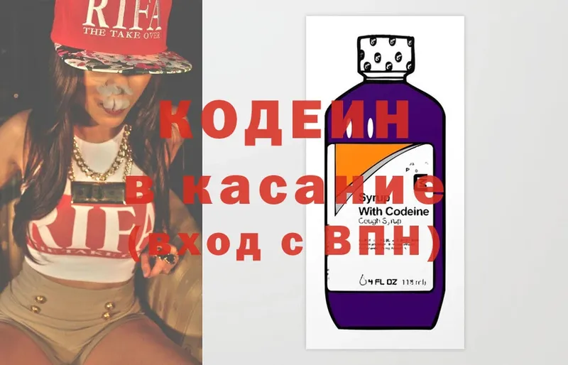 Codein Purple Drank  Калининск 