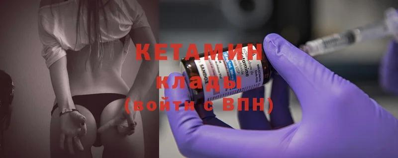 Кетамин ketamine  купить закладку  Калининск 