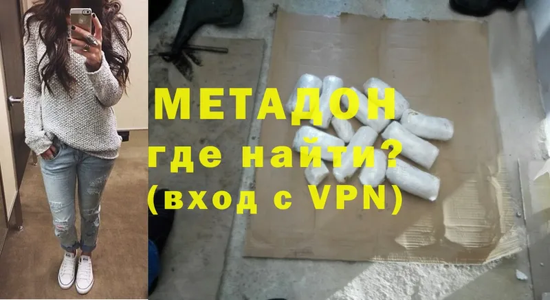 Метадон methadone  Калининск 