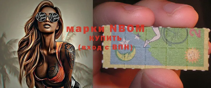 Марки NBOMe 1500мкг  Калининск 